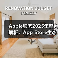 Apple服务2025年度大解析:App Store生态撬动1.3万亿美元交易额(图1) Apple服务2025年度大解析:App Store生态撬动1.3万亿美元交易额(图1)