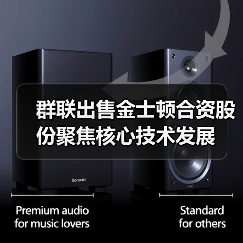 群联出售金士顿合资股份聚焦核心技术发展（图4）