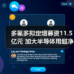多氟多拟定增募资11.5亿元 加大半导体用超净高纯湿化学品布局(图3) 多氟多拟定增募资11.5亿元 加大半导体用超净高纯湿化学品布局(图3)