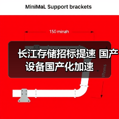 长江存储招标提速 国产设备国产化加速(图4) 长江存储招标提速 国产设备国产化加速(图4)