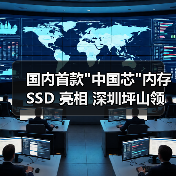 国内首款
