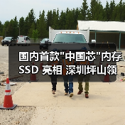 国内首款