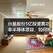 台基股份5亿投资高功率半导体项目，如何推动产业升级？（图3）