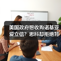 美国政府想收购诺基亚爱立信？思科却拒绝背后原因曝光（图2）