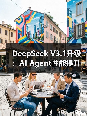 DeepSeek V3.1升级:AI Agent性能提升与API优化详解(图2) DeepSeek V3.1升级:AI Agent性能提升与API优化详解(图2)