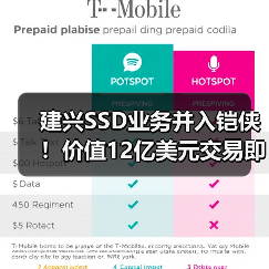 建兴SSD业务并入铠侠！价值12亿美元交易即将完成