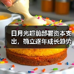 日月光超前部署资本支出,确立逐年成长趋势(图3) 日月光超前部署资本支出,确立逐年成长趋势(图3)