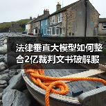 法律垂直大模型如何整合2亿裁判文书破解服务资源难题(图4) 法律垂直大模型如何整合2亿裁判文书破解服务资源难题(图4)