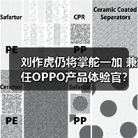 刘作虎仍将掌舵一加 兼任OPPO产品体验官?人事变动引热议(图3) 刘作虎仍将掌舵一加 兼任OPPO产品体验官?人事变动引热议(图3)