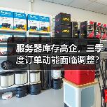 服务器库存高企,三季度订单动能面临调整?(图1) 服务器库存高企,三季度订单动能面临调整?(图1)