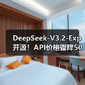 DeepSeek-V3.2-Exp开源!API价格骤降50%+,效率提升(图3) DeepSeek-V3.2-Exp开源!API价格骤降50%+,效率提升(图3)