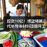 投资10亿！博蓝特第三代半导体材料项目开工，如何引领未来产业？（图2）