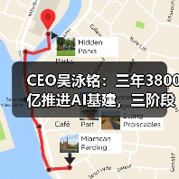 CEO吴泳铭:三年3800亿推进AI基建,三阶段突破AGI(图4) CEO吴泳铭:三年3800亿推进AI基建,三阶段突破AGI(图4)