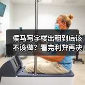 侯马写字楼出租到底该不该做?看完利弊再决定(图1) 侯马写字楼出租到底该不该做?看完利弊再决定(图1)
