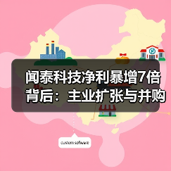 闻泰科技净利暴增7倍背后：主业扩张与并购如何驱动业绩高增长（图3）
