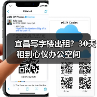 宜昌写字楼出租?30天租到心仪办公空间(图3) 宜昌写字楼出租?30天租到心仪办公空间(图3)
