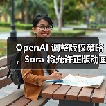 OpenAI 调整版权策略,Sora 将允许正版动画角色客串出镜(图3) OpenAI 调整版权策略,Sora 将允许正版动画角色客串出镜(图3)