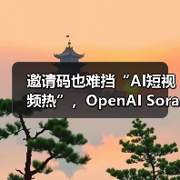 邀请码也难挡“AI短视频热”,OpenAI Sora 登顶苹果美区 App Store 免费应用排行榜(图3) 邀请码也难挡“AI短视频热”,OpenAI Sora 登顶苹果美区 App Store 免费应用排行榜(图3)
