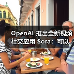 OpenAI 推出全新视频社交应用 Sora：可以“深度伪造”他人，只要对方同意（图4）