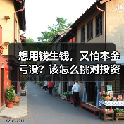 想用钱生钱,又怕本金亏没?该怎么挑对投资工具不踩雷?(图4) 想用钱生钱,又怕本金亏没?该怎么挑对投资工具不踩雷?(图4)