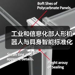 工业和信息化部人形机器人与具身智能标准化技术委员会成立大会暨第一次全体委员会议召开(图4) 工业和信息化部人形机器人与具身智能标准化技术委员会成立大会暨第一次全体委员会议召开(图4)