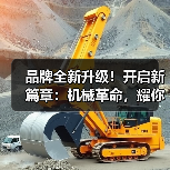 品牌全新升级!开启新篇章:机械革命,耀你精彩(图2) 品牌全新升级!开启新篇章:机械革命,耀你精彩(图2)