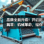 品牌全新升级!开启新篇章:机械革命,耀你精彩(图4) 品牌全新升级!开启新篇章:机械革命,耀你精彩(图4)