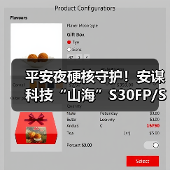 平安夜硬核守护!安谋科技“山海”S30FP/S30P SPU IP发布(图3) 平安夜硬核守护!安谋科技“山海”S30FP/S30P SPU IP发布(图3)