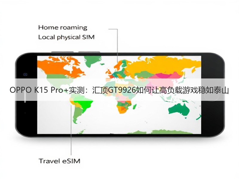OPPO K15 Pro+实测：汇顶GT9926如何让高负载游戏稳如泰山